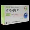 [孚來瑞]卡格列凈片 0.1g*14片 5盒裝 曬單實拍圖
