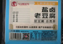 馬大姐 鹽鹵老豆腐400g 曬單實(shí)拍圖