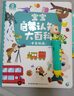 寶寶巴士jojo點(diǎn)讀筆幼兒早教機1-3歲兒童啟蒙繪本玩具睡前故事機生日禮物 1-3歲【入園準備】G4 wifi點(diǎn)讀筆 曬單實(shí)拍圖