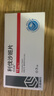 齊魯 普思通 利伐沙班片15mg*7片*8盒裝 曬單實(shí)拍圖