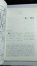 春秋左傳今注今譯 下左丘明著(zhù)，王云五編，李宗侗譯，葉慶炳校，李宗侗注新世界出版社 曬單實(shí)拍圖