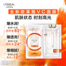 歐萊雅復(fù)顏精純VC透亮鮮注補(bǔ)水面膜15片抗皺保濕護(hù)膚品中秋禮物 曬單實(shí)拍圖