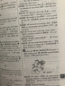 新英漢漢英詞典 全新版單色本 英語(yǔ)詞典初高中大學(xué)英漢互譯英語(yǔ)字典英漢雙解大全外語(yǔ)英文翻譯英漢雙語(yǔ)詞典書(shū)籍 曬單實(shí)拍圖