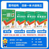 2025秋一遍過(guò)小學(xué)四年級上冊四上數學(xué)BSD北師大課本同步練習 天星教育 曬單實(shí)拍圖