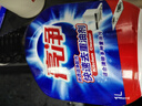 亮凈亮凈廚房去重油污清潔劑1L*2瓶裝強(qiáng)力快速滲透潔凈油煙清洗除菌劑 亮凈快速去重油劑1L*-1瓶 曬單實(shí)拍圖