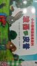 波西和皮普繪本經(jīng)典套裝（套裝共7冊）0-4歲低幼啟蒙情緒管理繪本，在熟悉的生活場(chǎng)景中培養寶寶好性格省錢(qián)卡暑假作業(yè) 一升二暑假銜接 小升初暑假銜接 曬單實(shí)拍圖