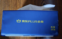 藍漂XPLUS會(huì )員聯(lián)名款 抽紙4層100抽*20包紙巾面巾紙餐巾紙抽整箱裝 曬單實(shí)拍圖