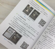 全彩圖解電工電路（掃碼看視頻） 曬單實(shí)拍圖