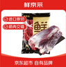 鮮京采 原切牛腱子 4斤 不含腱子芯  燉煮健身 京東自有品牌【真原切】 曬單實(shí)拍圖