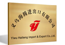 陶柔銅牌定做定制公司門牌門頭招牌廣告牌鈦金腐蝕牌匾掛牌不銹鋼陶柔 40*60cm鈦金UV彩印 曬單實(shí)拍圖
