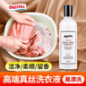 ONEFULL真絲洗滌劑花果香500ml桑蠶絲專用洗衣液絲綢手洗絲毛凈清洗劑 曬單實(shí)拍圖