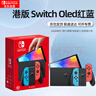 Nintendo Switch任天堂OLED游戲機NS掌上主機港版紅藍便攜家用體感掌機  曬單實(shí)拍圖