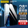 品勝 適用蘋果12Pro Max防窺鋼化膜 iPhone12promax防窺手機(jī)貼膜全屏保護(hù)膜防摔抗指紋6.7英寸2片裝 曬單實(shí)拍圖