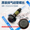 麗田適用新君威新君越新GL8邁銳寶XL昂科威排氣歧管螺絲排氣支管螺栓 原廠(chǎng)下線(xiàn) 曬單實(shí)拍圖