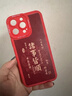 夢(mèng)想可嘉【國風(fēng)款】適用小米14手機殼 小米14保護套全包超薄皮紋防摔軟殼新年創(chuàng  )意國潮男女款 中國紅 曬單實(shí)拍圖