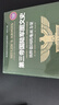 第三帝國陸軍圖文史：納粹德國的地面力量（彩印精裝典藏版） 曬單實(shí)拍圖