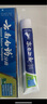 云南白藥經(jīng)典系列牙膏 健齒護(hù)齦改善牙齦問題 清新口氣留蘭香型牙膏180g 曬單實(shí)拍圖