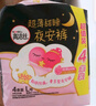 高潔絲【有效隔菌】軟心夜安褲XL號(hào)48條120-170斤褲型衛(wèi)生巾安睡褲自營(yíng) 曬單實(shí)拍圖