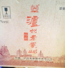 瀘州老窖 特曲晶彩 濃香型白酒 52度500ml*6瓶整箱裝(贈送3個禮品袋) 曬單實拍圖