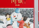 【年級可選】2025新版年級閱讀繪本課堂一年級二年級三年級四年級五年級六年級上冊下冊第6版小學(xué)生人教版全套語(yǔ)文輔導資料年紀閱讀課外閱讀理解書(shū) 【四年級 上冊】年級閱讀（第6版） 曬單實(shí)拍圖
