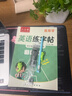 六品堂2025新版三年級上冊衡水體英語字帖人教版同步課本小學生專用硬筆鋼筆描紅練字英語同步 曬單實拍圖