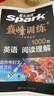 初中星火英語(yǔ)訓練英語(yǔ)完形填空與閱讀理解1600題七八九年級上冊下冊英語(yǔ)輔導資料教輔書(shū)初一7七年級 七年級【閱讀理解】 曬單實(shí)拍圖
