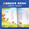 【小羊上山精選】365夜睡前故事·典藏版 兒童繪本0-3-6歲幼兒園推薦 圖書(shū)幼兒?jiǎn)⒚稍缃膛鋱D 精裝硬殼兒童讀物故事書(shū) 曬單實(shí)拍圖