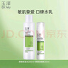 玉澤（Dr.Yu）屏障修護水乳2件套 (調理乳50ml+保濕水200ml) 護膚品套裝  曬單實(shí)拍圖