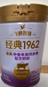 飛鶴1962金裝中老年高鈣牛奶粉800g成人中老年奶粉富硒奶粉送父母送禮 曬單實(shí)拍圖