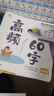 【升級點(diǎn)讀版】摩比漢語(yǔ)分級閱讀萌芽探索成長(cháng)飛躍點(diǎn)讀版 學(xué)而思 兒童識字書(shū)漢語(yǔ)啟蒙寶寶書(shū)籍繪本識字中文自主分級閱讀 全套四盒（55冊）贈1080分鐘數字資 曬單實(shí)拍圖