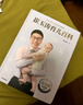 【蛇年版】包郵 崔玉濤育兒百科 科學(xué)養育法 中信出版社圖書(shū) 曬單實(shí)拍圖