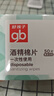 好孩子（gb）酒精棉片 75%酒精消毒棉片50片*3盒 獨立包裝 曬單實(shí)拍圖