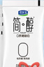 君樂寶 簡醇 0蔗糖 150g *16袋  低溫酸奶酸牛奶 生鮮 健康輕食 曬單實拍圖