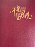 佳茉 相冊本大容量家庭影集紀(jì)念冊6寸情侶插頁式相簿照片收納6寸800張深棕-不負(fù)好時(shí)光 內(nèi)頁混發(fā)照片書 曬單實(shí)拍圖