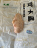 上鮮 雞大胸 凈重8斤 冷凍 出口級(jí)健身雞胸肉雞肉輕食 清真食品 曬單實(shí)拍圖