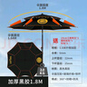 simago喜曼多釣魚(yú)傘遮陽(yáng)傘防暴雨防紫外線(xiàn)防曬防風(fēng)萬(wàn)向釣傘 黑膠傘1.8米 曬單實(shí)拍圖
