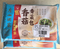 廣州酒家利口福 香菇青菜包390g*2袋 12個 蔬菜 素菜包子 速凍早餐 速食半成品 曬單實拍圖