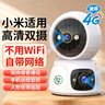XMSJ家用4g監控無(wú)線(xiàn)攝像頭無(wú)需連wifi終身免流量插電360度無(wú)死角帶夜視手機遠程雙向對話(huà)可選wifi/4G版 4G雙鏡頭-終身免費流量+30天循環(huán)存儲 一鍵呼叫丨雙向語(yǔ)音通話(huà) 曬單實(shí)拍圖