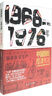 1966-1976中國國民經(jīng)濟概況（附加碼—01） 曬單實(shí)拍圖