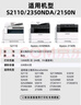 V4INK s2110粉盒 2支適用富士施樂(lè )s2110硒鼓 2350nda粉盒2150n打印機硒鼓docucentre s2520 s2320 s2011 s1810墨粉 曬單實(shí)拍圖