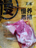 蒙豚 慢養黑豬 棒骨1.2斤 切段筒子骨 湯骨 土豬肉 生鮮 曬單實(shí)拍圖