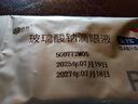 潤(rùn)怡 玻璃酸鈉滴眼液0.1%*0.4ml30支裝12ml 眼藥水人工淚液 緩解眼疲勞眼干眼澀 不含防腐劑 佩戴隱形可用 曬單實(shí)拍圖