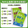 【浙江專(zhuān)用 高一上下冊】2026學(xué)年2025秋上高中必刷題數學(xué)物理化學(xué)生物必修一1二2三人教版高一高二語(yǔ)文英語(yǔ)政治地理上下冊選擇性預習備新高一狂k重點(diǎn)教輔資料 浙江專(zhuān)用【高一上9冊】語(yǔ)數英物化生政史地 曬單實(shí)拍圖