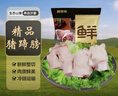 鮮京采小蹄膀 凈重4斤  源頭直發(fā) 曬單實拍圖