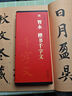 智永楷書(shū)千字文 全文放大近距離臨摹卡 傳世碑帖大字臨摹卡線(xiàn)圈活頁(yè)裝訂 智永真書(shū)千字文放大本毛筆楷書(shū)書(shū)法字帖 成人碑帖練字帖附簡(jiǎn)體注釋高清原碑拓本印刷 安徽美術(shù)出版社 曬單實(shí)拍圖