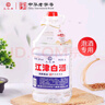 幾江牌江津老白干 小曲清香型白酒 60度 4L*1桶 單桶裝 高度酒泡酒優(yōu)選 曬單實(shí)拍圖