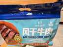 科爾沁 手撕風(fēng)干牛肉干 原味618g量販裝 健身代餐高蛋白解饞休閑零食 曬單實拍圖