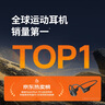 韶音（SHOKZ）OpenRun Pro S810骨傳導藍牙無線開放式耳機不入耳式運動高音質 騎士黑 曬單實拍圖