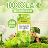 菲里維爾 FERRIS WHEEL100%蘋果汁夏日飲料整箱飲品多種口味任選椰子汁桃汁青提汁青檸汁 青提汁200ml*12瓶 曬單實拍圖
