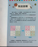 數(shù)獨(dú)游戲：六宮格 入門到精通階梯訓(xùn)練 填字游戲數(shù)字排列 兒童小學(xué)生一二三四五六年級(jí) 培養(yǎng)數(shù)學(xué)邏輯思維判斷力 綠色印刷附帶答案暑假作業(yè) 一升二暑假銜接 小升初暑假銜接 曬單實(shí)拍圖